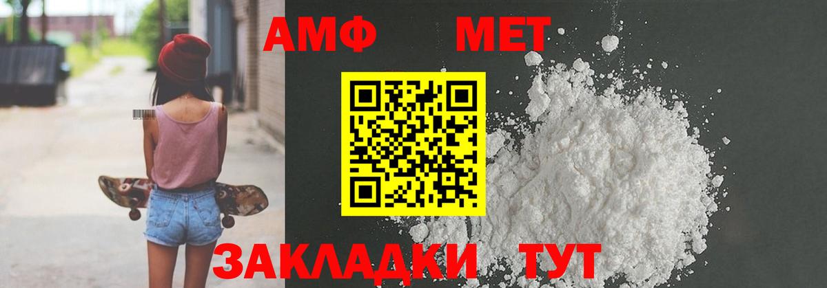 Усинск  АМФЕТАМИН 97%  АМФЕТАМИН  АМФ  Вход с VPN 