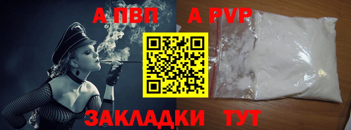 A PVP мука Усинск