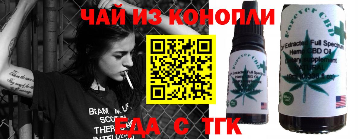 Cannafood конопля  Вход с VPN  Усинск 