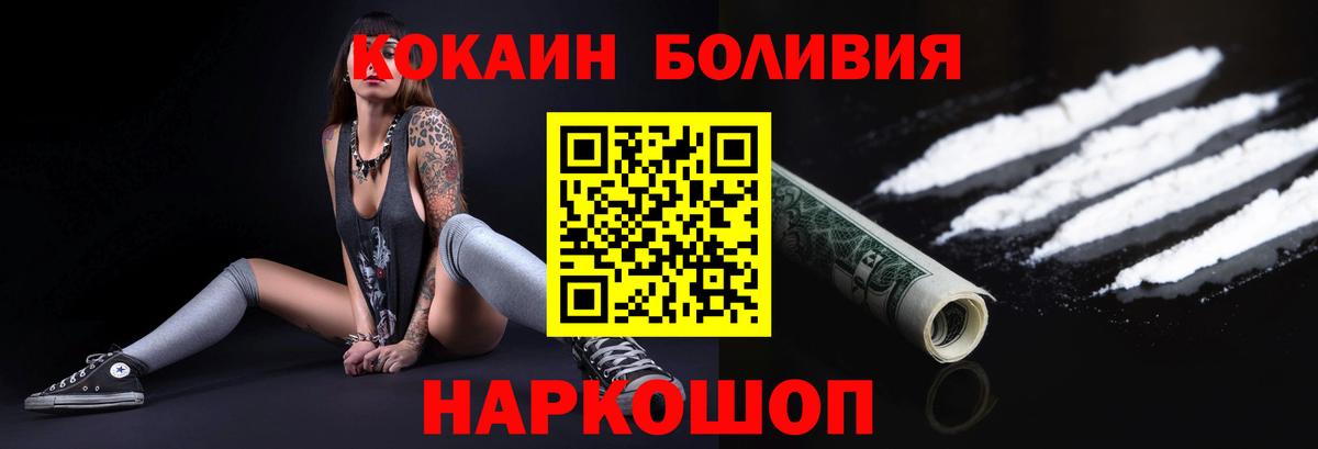 Кокаин 99%  Кокаин Боливия  Усинск  Вход с VPN 