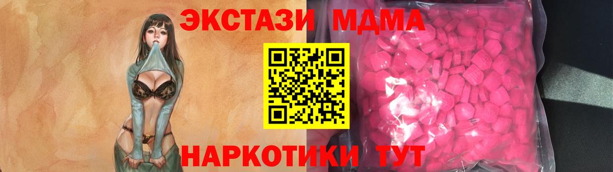 ЭКСТАЗИ VHQ  ЭКСТАЗИ mix  Вход с VPN  купить наркотик  Усинск 