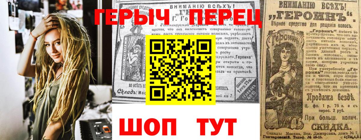 Героин  Вход с VPN  Усинск  Героин Афган 