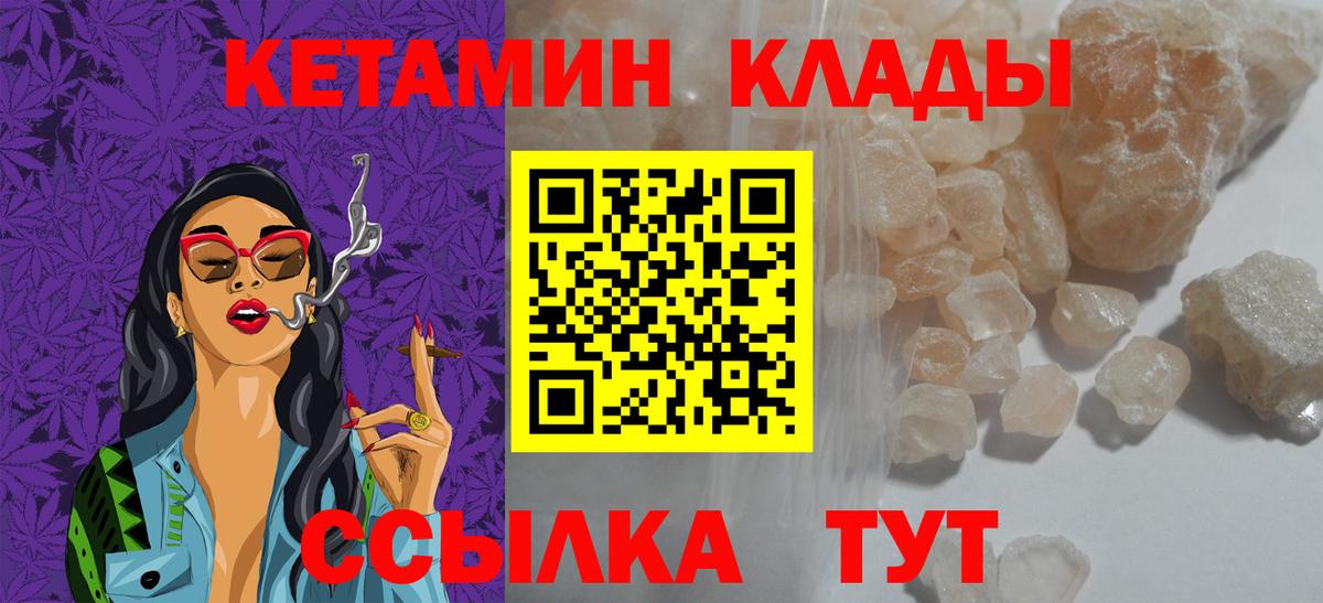 Усинск  Кетамин VHQ  сайты даркнета наркотические препараты  Вход с VPN 