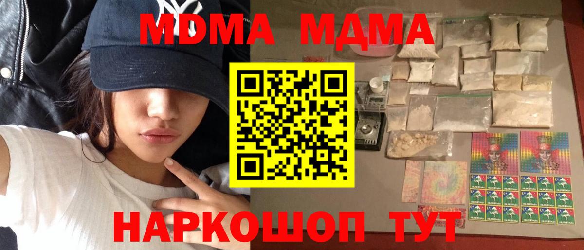 МДМА молли  MDMA VHQ  Усинск  Вход с VPN 