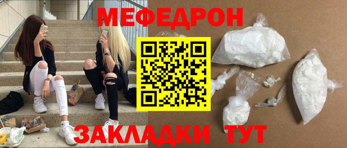 МЕФ мука  МЯУ-МЯУ  Усинск  МЯУ-МЯУ мяу мяу  где можно купить наркотик  Вход с VPN 