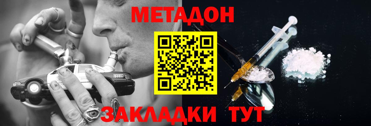 МЕТАДОН VHQ  Метадон мёд  Усинск  мега рабочий сайт  Вход с VPN 