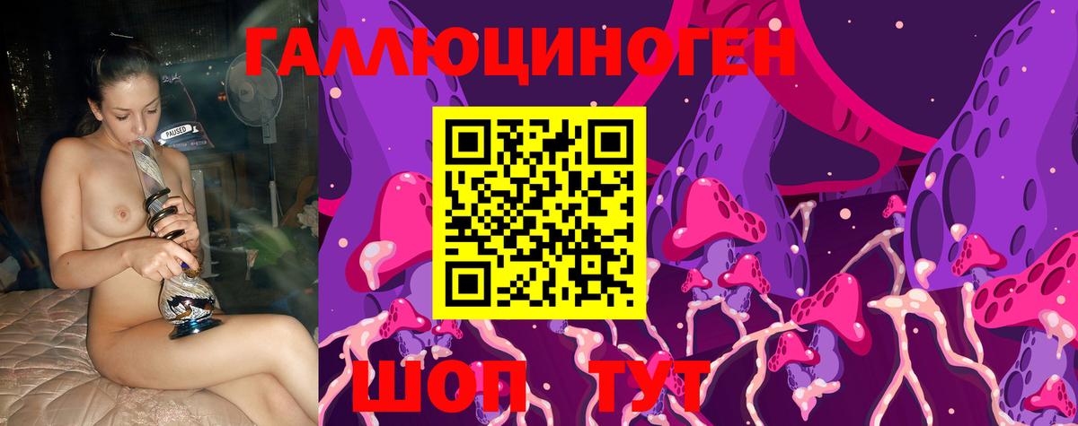 Псилоцибиновые грибы ЛСД Усинск