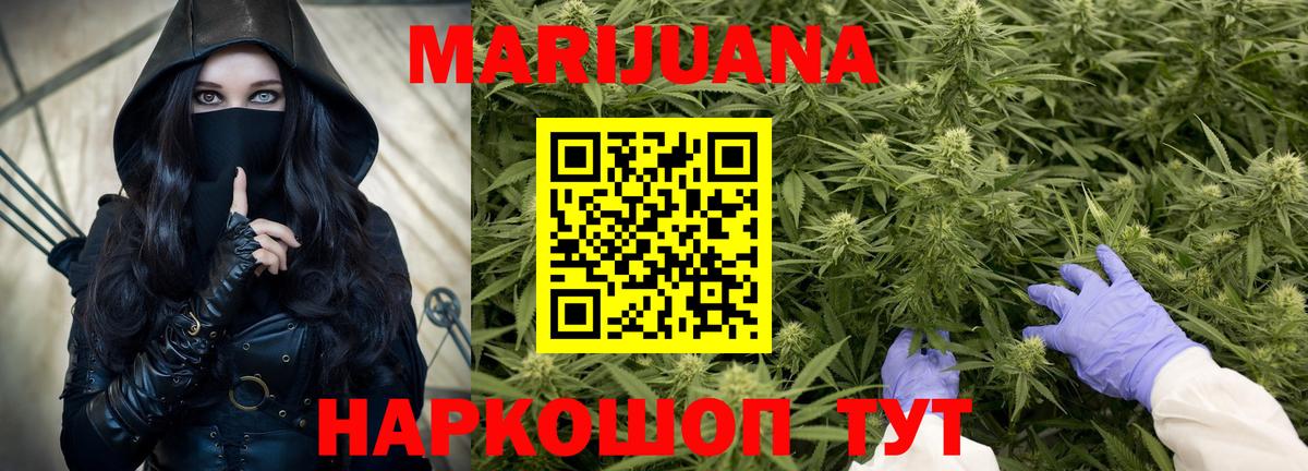 Каннабис MAZAR  Бошки марихуана марихуана  Вход с VPN  Марихуана White Widow  Усинск 